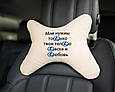 Підголовник авто "Мені потрібні тільки тепло, ласка і любов" флок, фото 2