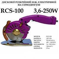Дисковый раскройный сервонож RCS-100 (прямой привод)