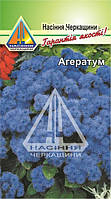 Агератум Блакитний (ваговий, ціна за 1 кг)