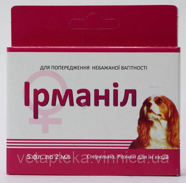 Ірманіл №5 2мл