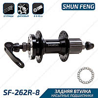 ShunFeng SF-A262R R8 Втулка задняя шлицы алюм диск 32 спицы черный