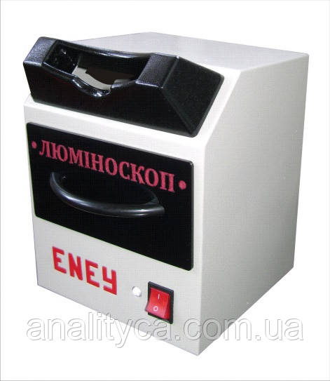 Люминоскоп Эней Украина