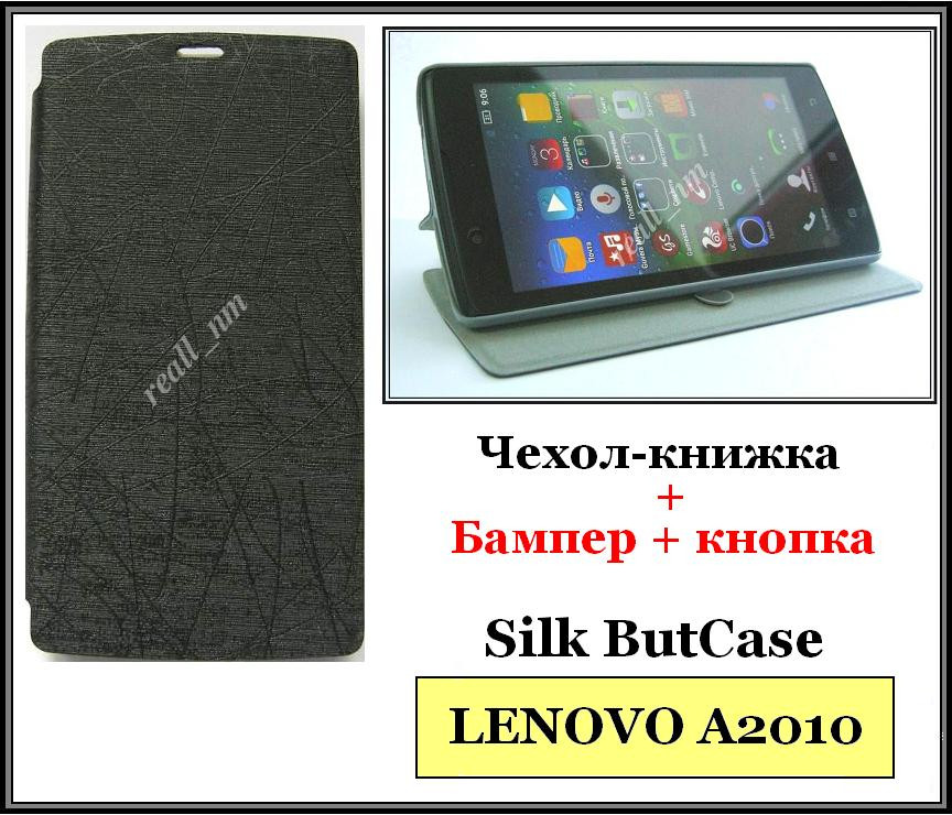 Чорний чохол-книжка Silk Case для смартфона Lenovo A2010