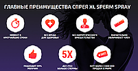 Спрей для збільшення члена і кількості сперми XL Sperm Spray, фото 6