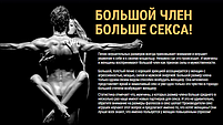 Спрей для збільшення члена і кількості сперми XL Sperm Spray, фото 8