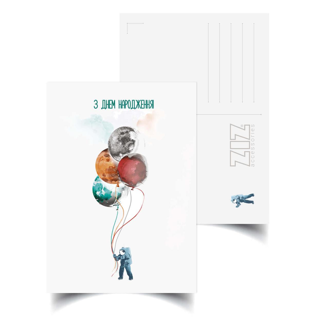 Листівка ZIZ З Днем Народження, фото 1