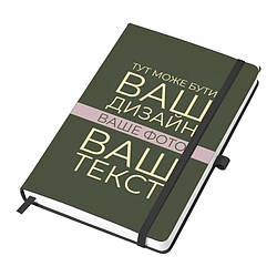 Блокнот зі своїм дизайном або фото