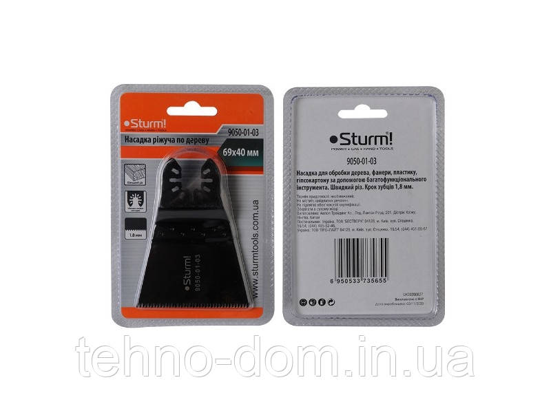 Насадка різальна 69 мм для БФП за ДЕРЕВКІВ швидкий різ Sturm 9050-01-03
