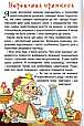Книга Навчайся - розважайся. Принцеси та Феї - Лещенко О. (9786175369616), фото 5