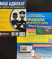 Комплект книг для вивчення ПДР 2025 коментар у малюнках і книга Ваш адвокат