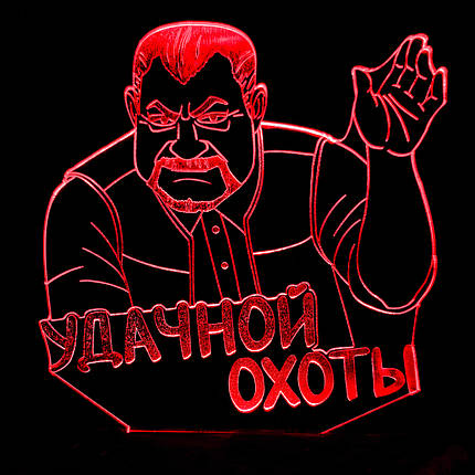 Акриловий світильник-нічник Вдалого полювання Сталкер червоний tty-n001082, фото 1