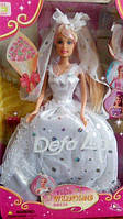 Лялька Дефа наречена