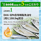 Seedcoms DHA+EPA Омега-3 риб'ячий жир, кальцій із рибних кісточок, молочнокислі бактерії, віт D, 90 капс на 90 днів, фото 2