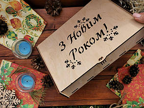 Новорічна подарункова коробка | Новорічний декор