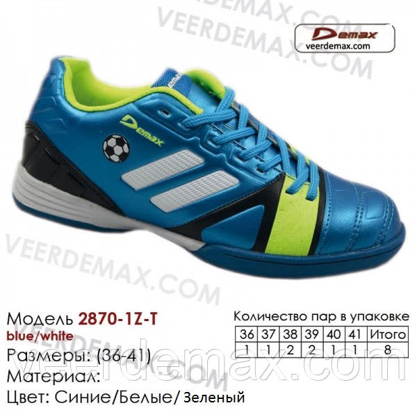Кросівки для футболу Veer Demax футзал