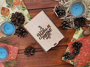 Новорічна подарункова коробка | Новорічний декор