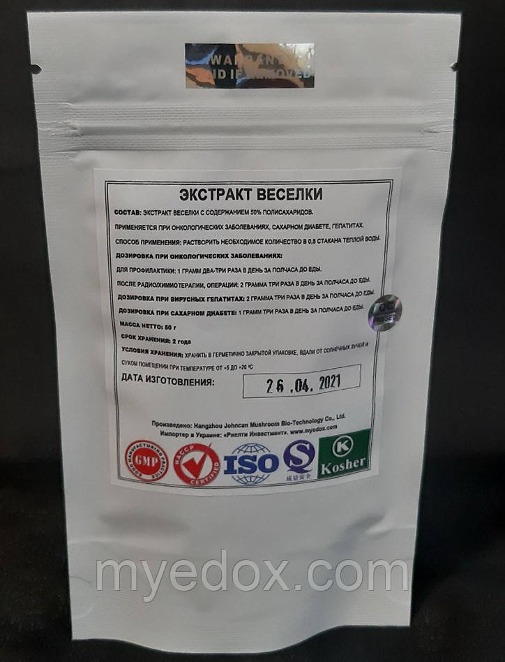 Екстракт гриба Веселка 50%