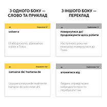 Іспанські фразові дієслова, фото 2