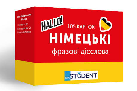 Німецькі фразові дієслова, фото 1
