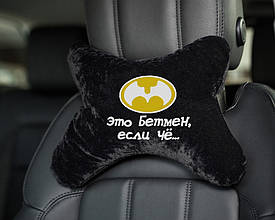 Підголовник авто "Це Бетмен, якщо че..." флок