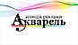 Интернет-магазин "Акварель"