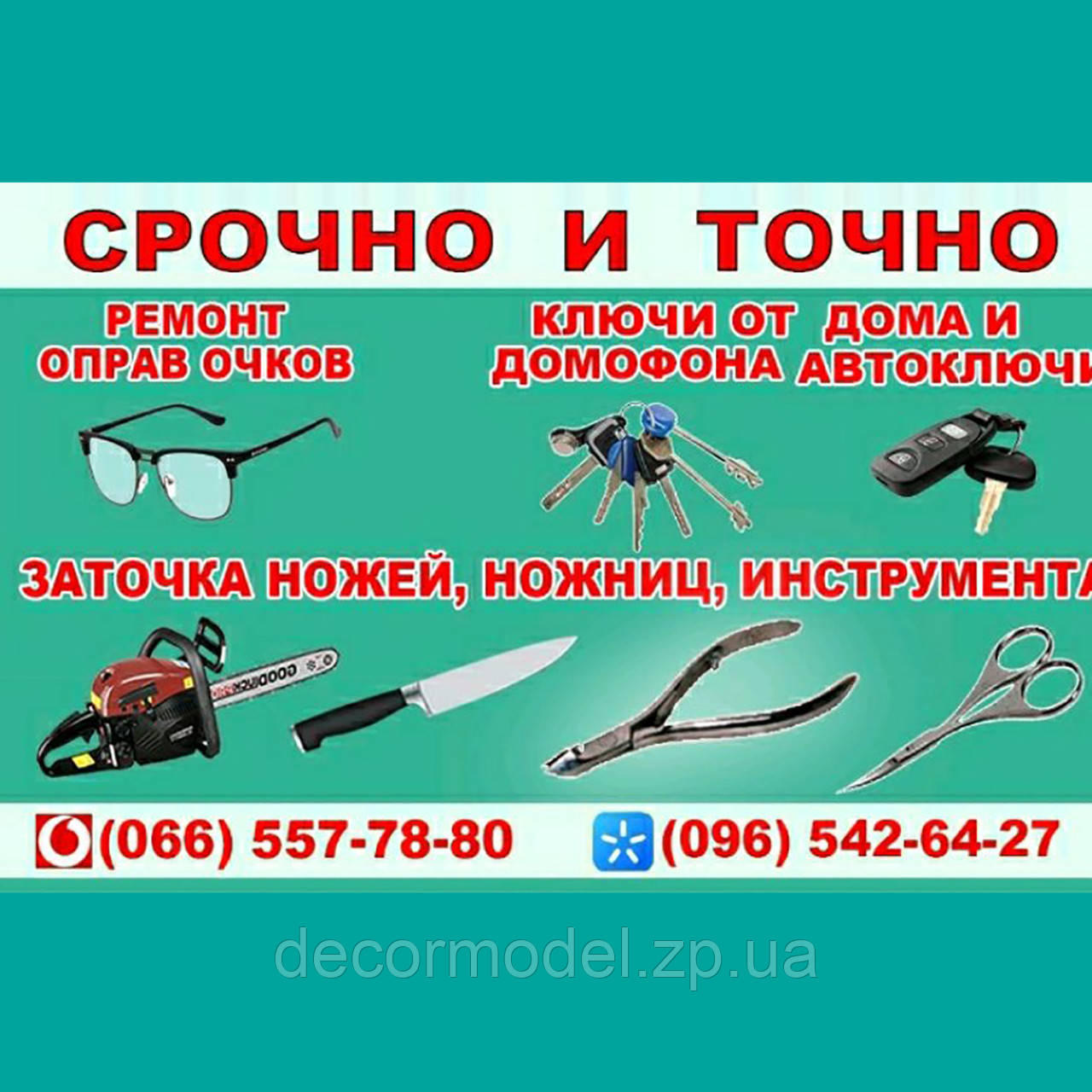 Заточування манікюрного педикюрного інструменту