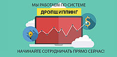 Співпраця по дропшипінгу електроінструменту