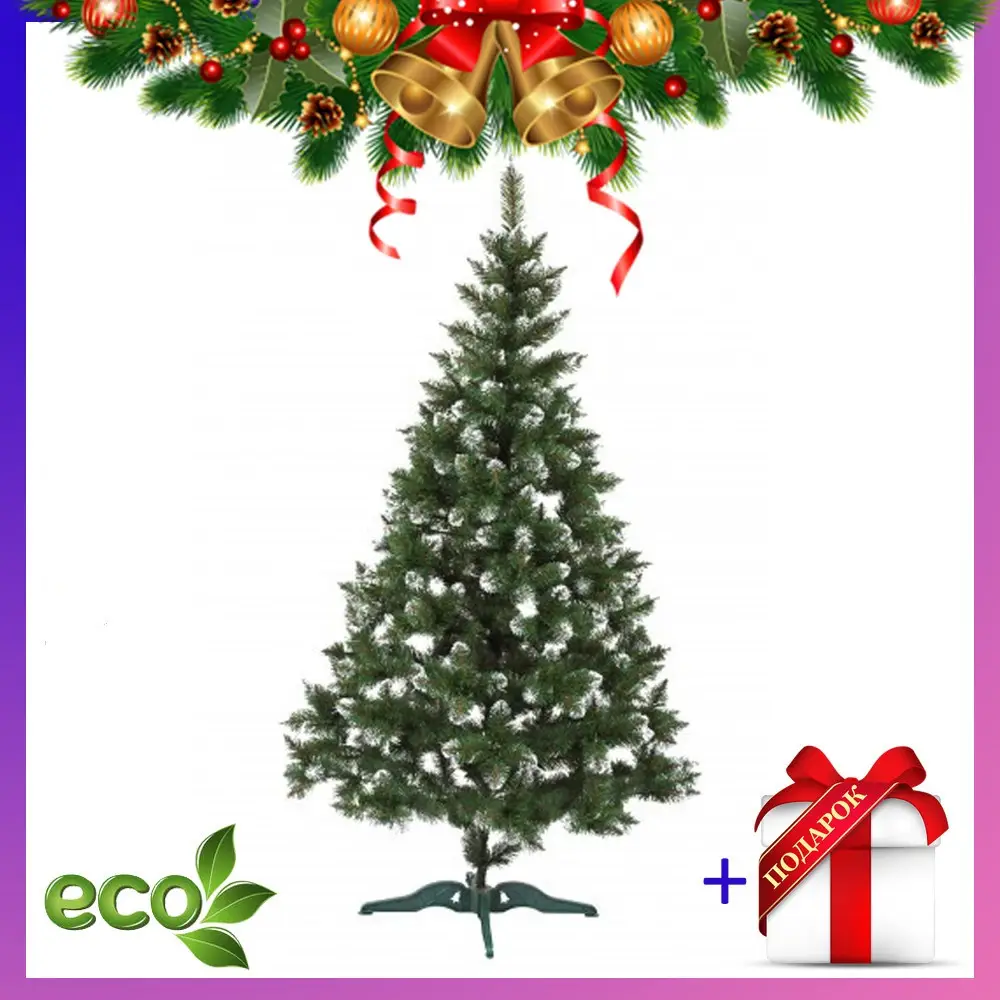 Ялинка новорічна "КОРОЛЕВА" 2.2м штучна Lasina штучка/ялинка/ялинка з білими кінчиками, фото 1