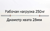 Гриф (l-2,18м. d-50мм. гр.d-28мм вес-20кг.нагрузка до 450кг.)штанги Олимпийский профессиональный для Кроссфита