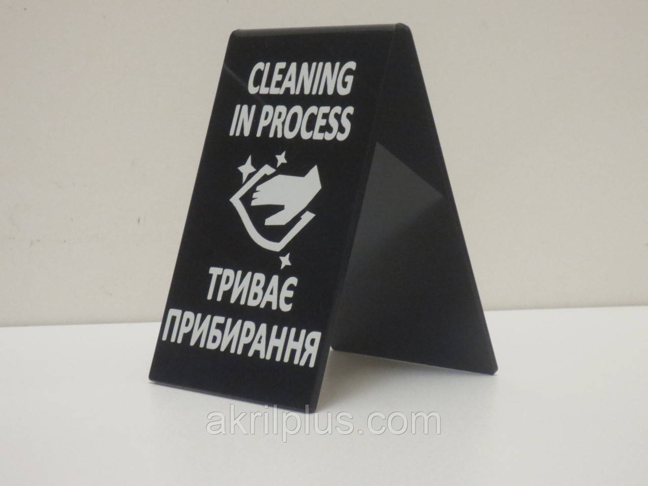 Табличка на стіл "Знижка -20%"