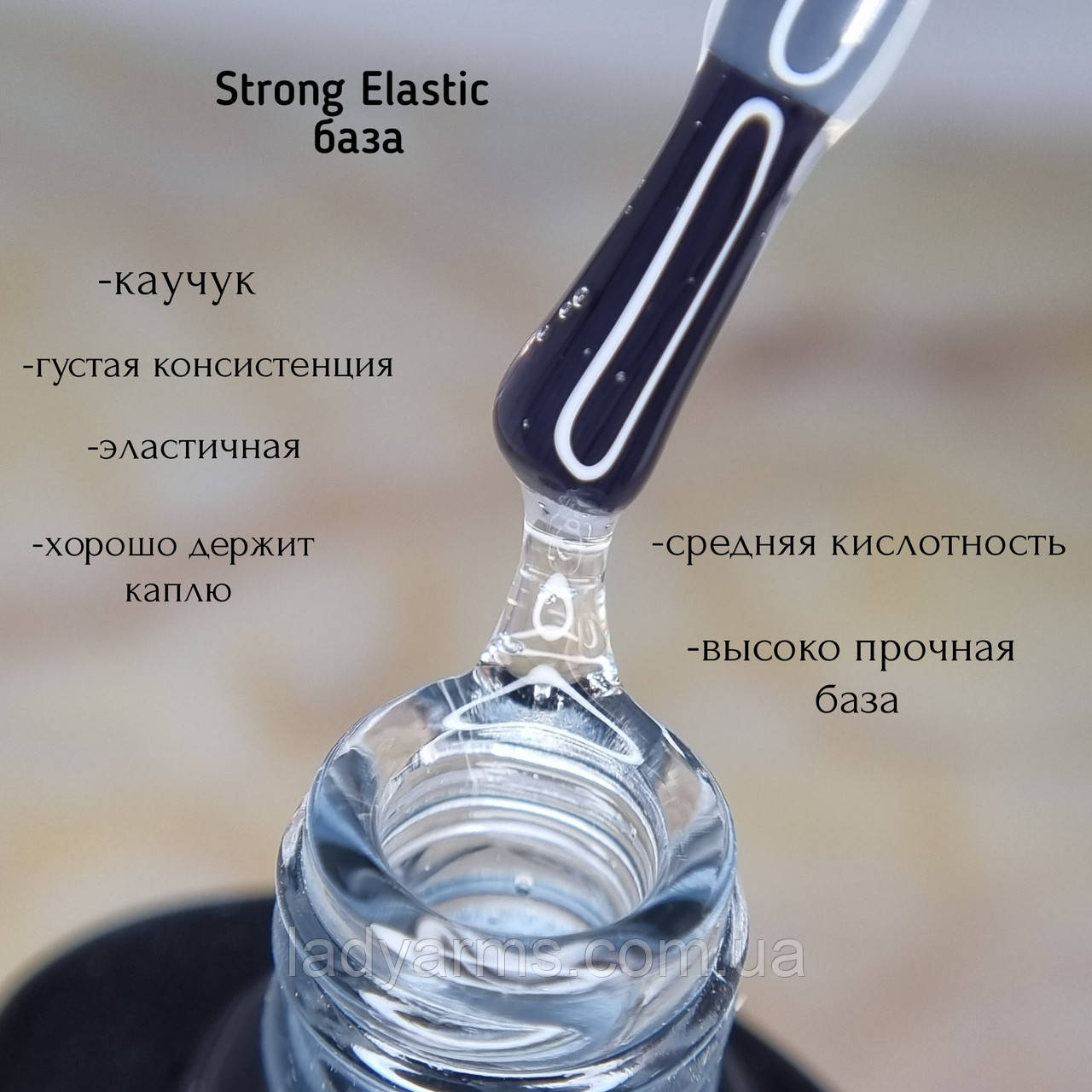 001 STRONG rubber base 16 гр. камуфлююча пластична база Lady Arms