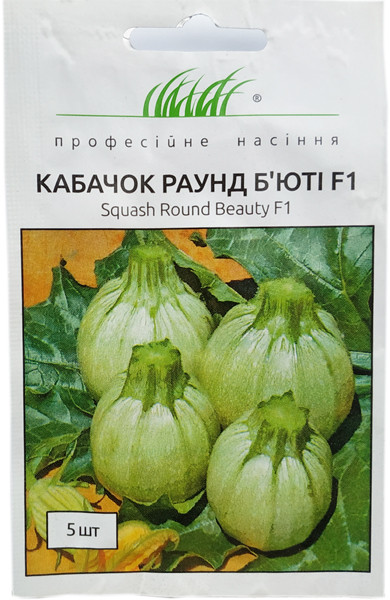 Насіння кабачка Раунд Б'юті F1 5 шт. United Genetics, фото 1