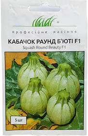 Насіння кабачка Раунд Б'юті F1 5 шт. United Genetics