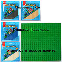 Конструктор Sluban b0832 "Базава пластина" розміром 16х16 см 1 шт.
