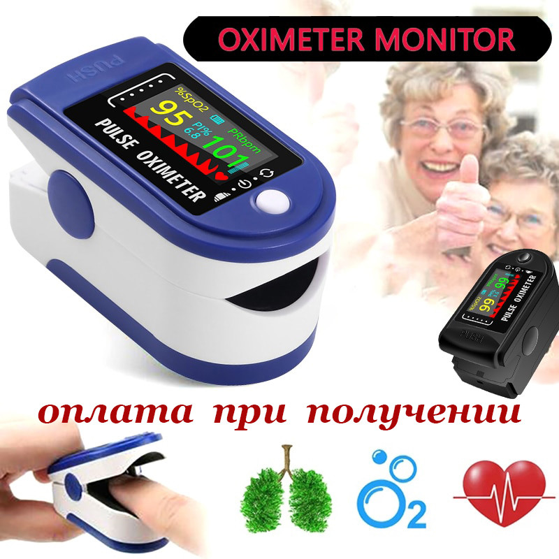 Пульсоксиметр оксиметр Oximeter LK 87 для вимірювання рівня кисню (сатурації) у крові та пульсу на палець