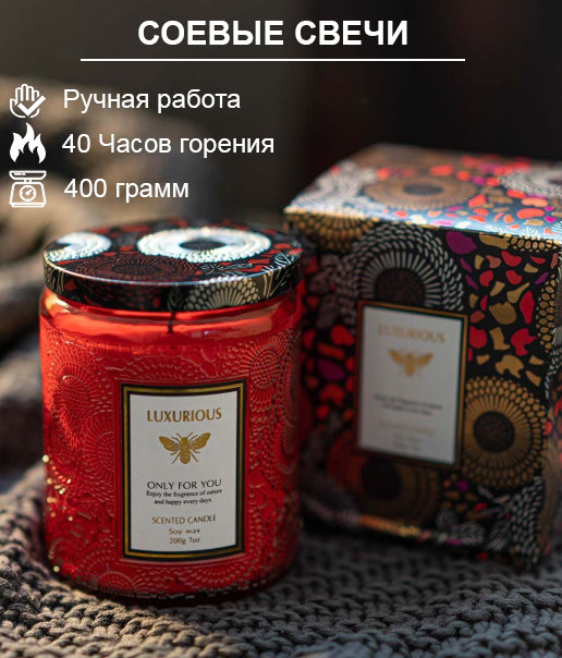 Ароматична свічка з соєвого воску з кришкою "Bulgari Night Jasmine" 400г. 40 годин горіння, фото 1