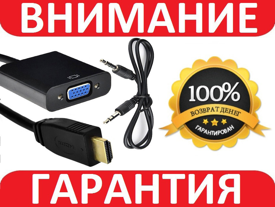 Конвертер адаптер HDMI VGA відео+аудіо 1080P Т2, фото 1