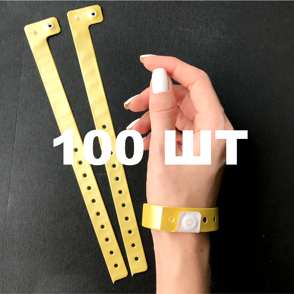 Вініловий браслет на руку для контролю відвідувачів пластиковий контрольний браслет 16 мм Золотий - 100 шт