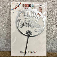 Топпер акрил "Happy birthday"