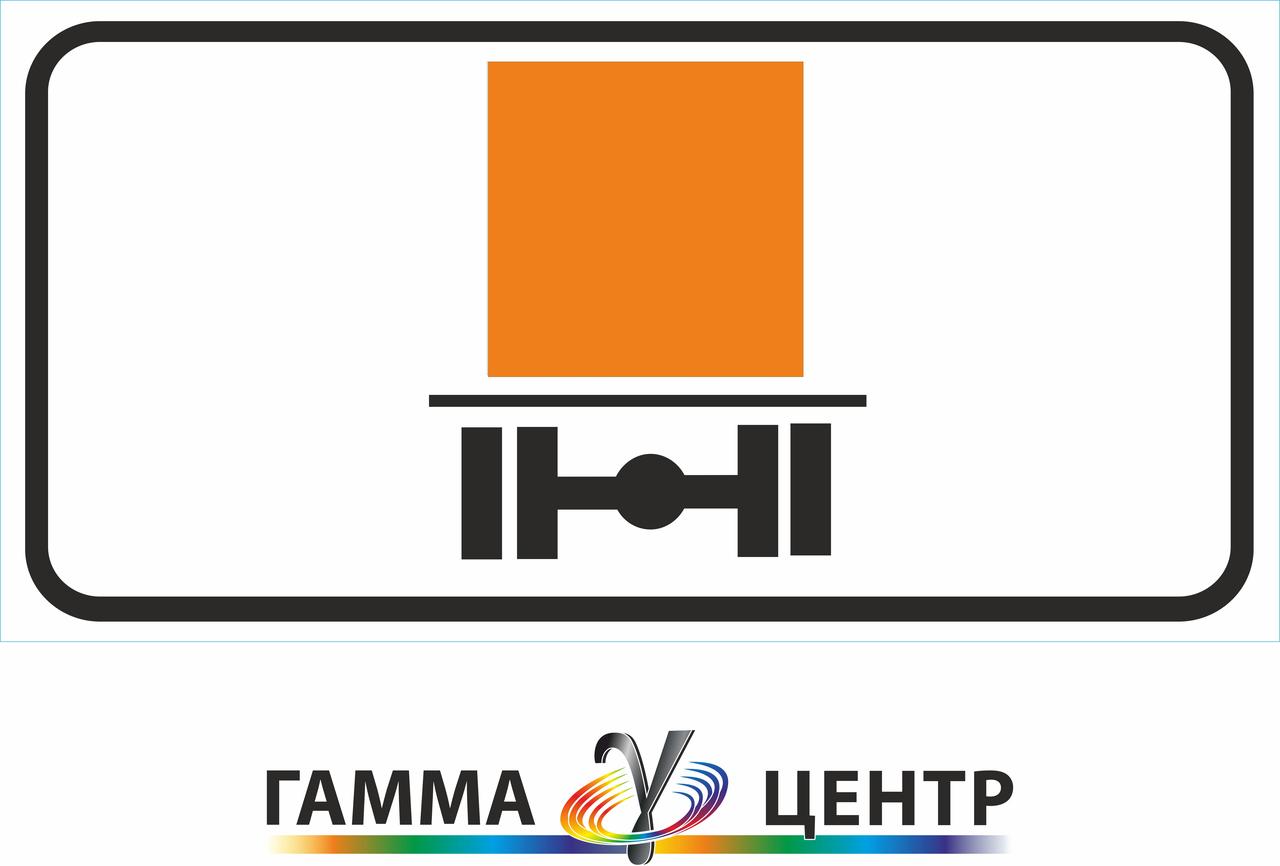 Табличка 7.5.8 Різновид транспортного засобу