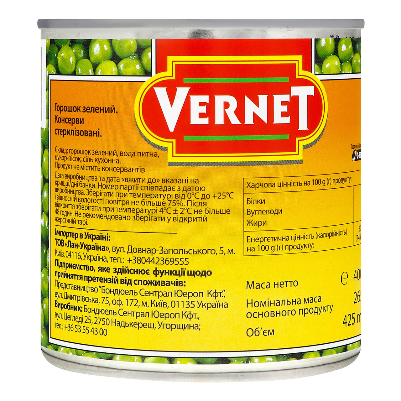 Горошек зеленый консервированный, Vernet 400 г. (Венгрия) - фото 2 - id-p1507063645