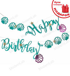 Гірлянда з літер "НВ мушлі", довжина - 3 м., колір бірюзовий