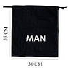 Мішечок бавовняний ORGANIZE для речей 30х35 см Man (чорний), фото 4