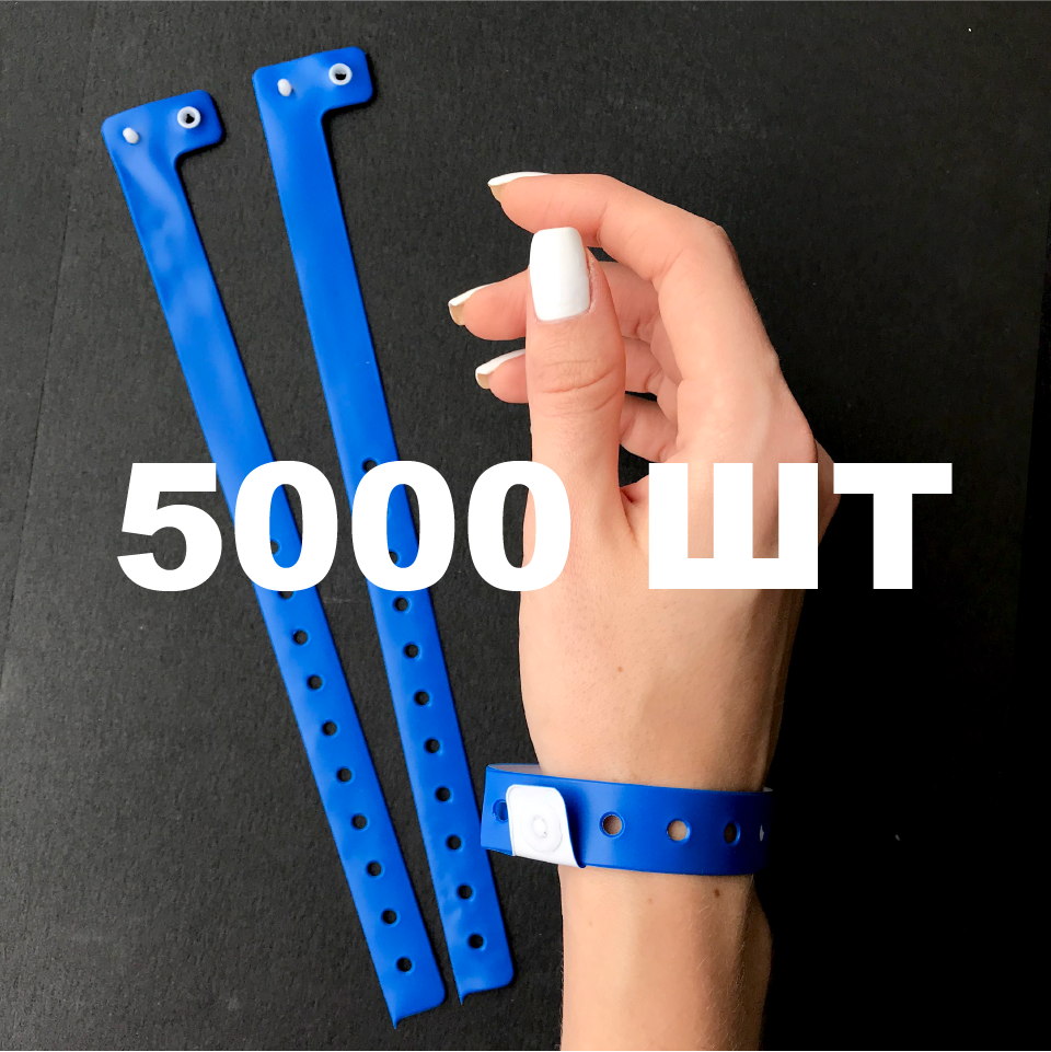 Вініловий браслет на руку для контролю відвідувачів пластиковий контрольний браслет 16 мм Синій - 5000 шт, фото 1