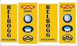 Фільтр салона Geely LC Panda GC2 Джили ЛС Geely Panda Джилі ЛС Панда ГС2 ЖС2, фото 7