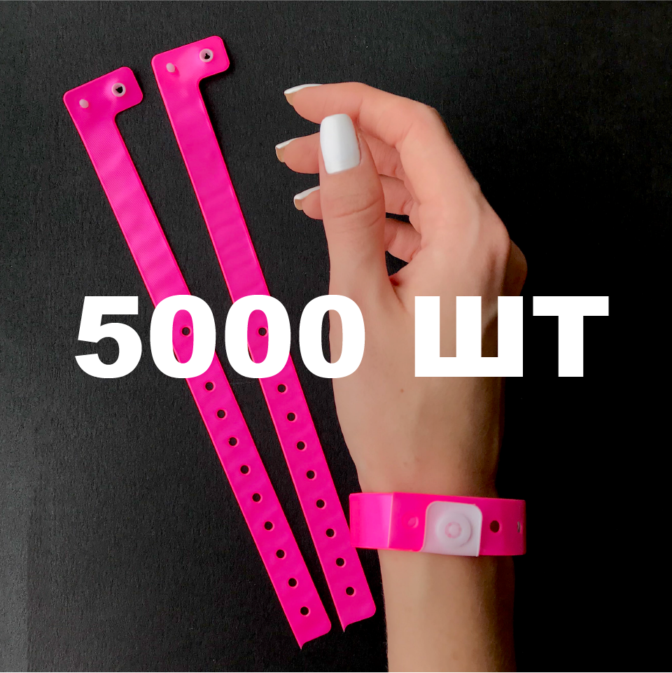 Вініловий браслет на руку для контролю відвідувачів пластиковий контрольний браслет 16 мм Рожевий - 5000 шт, фото 1