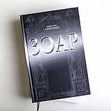 Зоар.Повна версія розділу книги з коментарями М.Лайтмана, фото 3