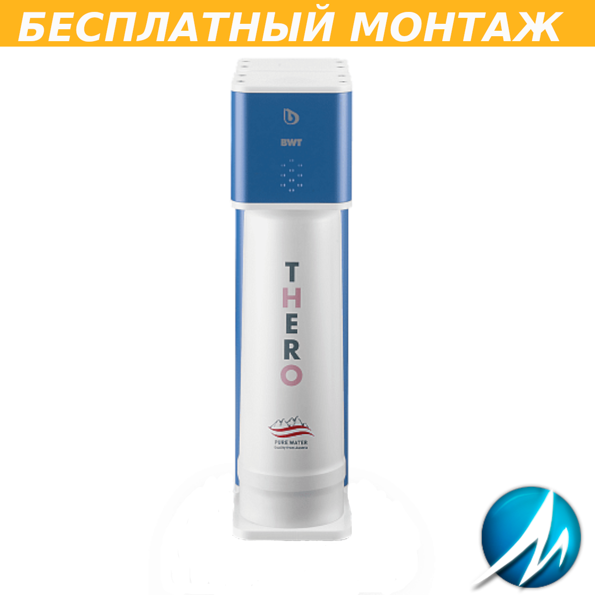 Фільтр зворотного осмосу BWT THERO 90