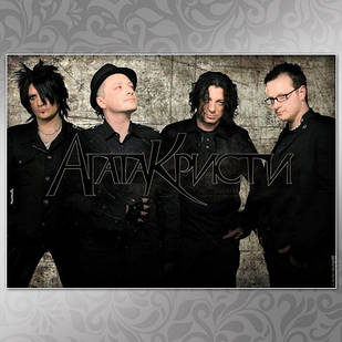 Плакат А3 Рок Агата Крісті 05