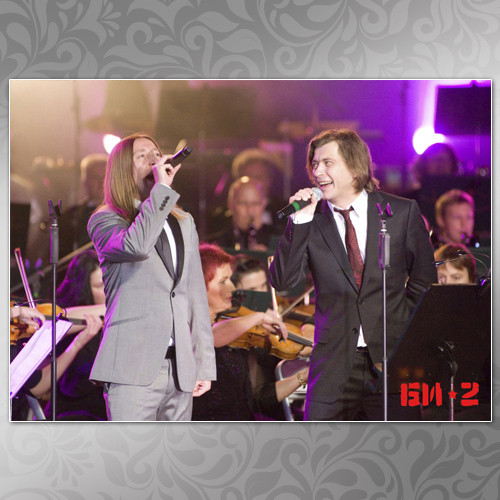 Плакат А3 Рок Бі-2 02, фото 1